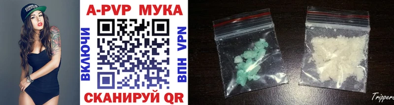 APVP мука Иркутск