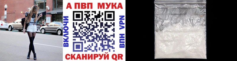 продажа наркотиков mega рабочий сайт A-PVP СК КРИС Иркутск