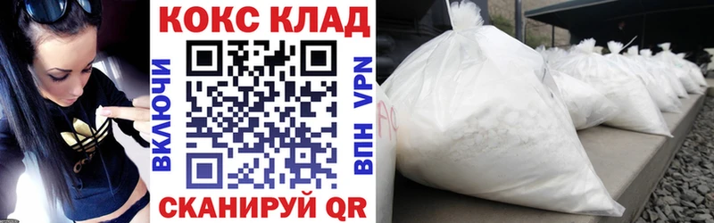 Кокаин 99%  Иркутск 