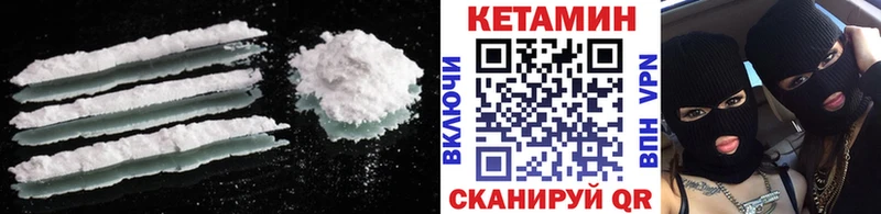 закладка Иркутск КЕТАМИН VHQ