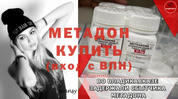 MDMA Бронницы