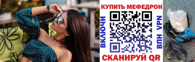 МЯУ-МЯУ 4 MMC  гидра вход  Иркутск  наркота 