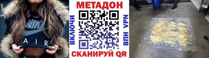 Метадон мёд Иркутск